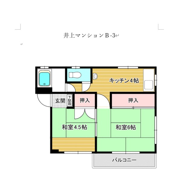井上マンション 間取り