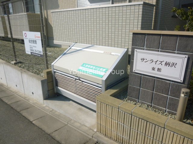 サンライズ柄沢　東館 その他外観1