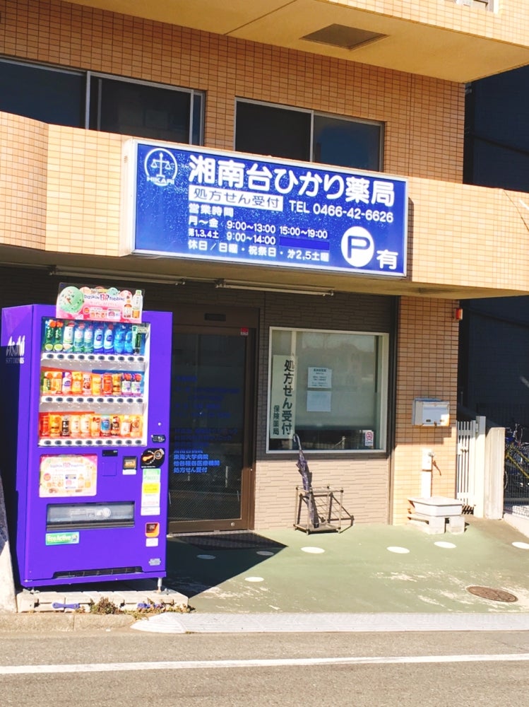peace湘南  周辺画像2