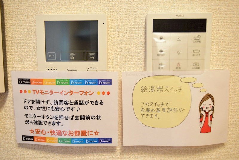 ラ・ヴィレッタ茅ヶ崎 セキュリティ