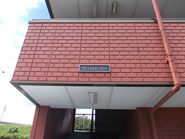 マンションピーアニィ エントランス