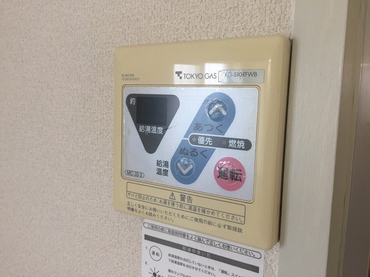 湘南シーサイドコーポ その他14