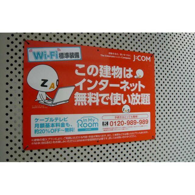 アールヒルズＣ その他6