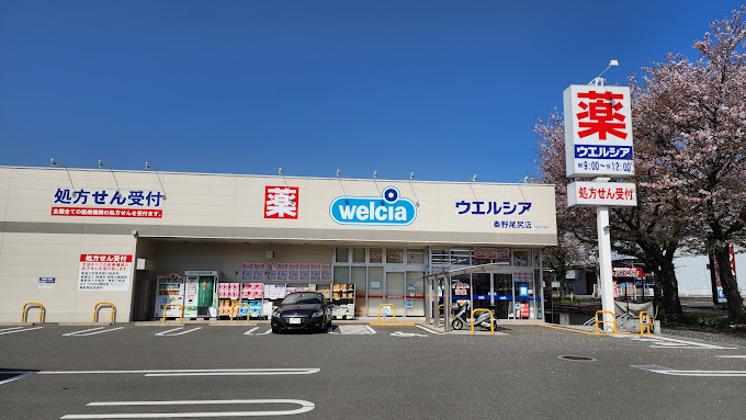 秦野市尾尻アパート 周辺画像3