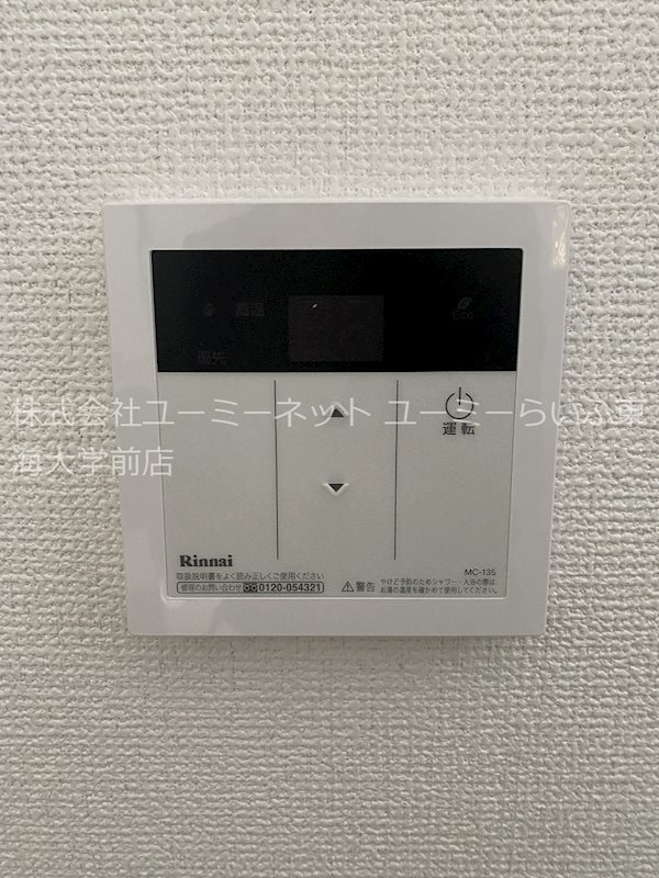 第１コーポ萩山 その他3