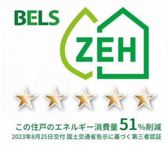 ブリーズコースト夕陽ヶ丘 省エネ性能ラベル