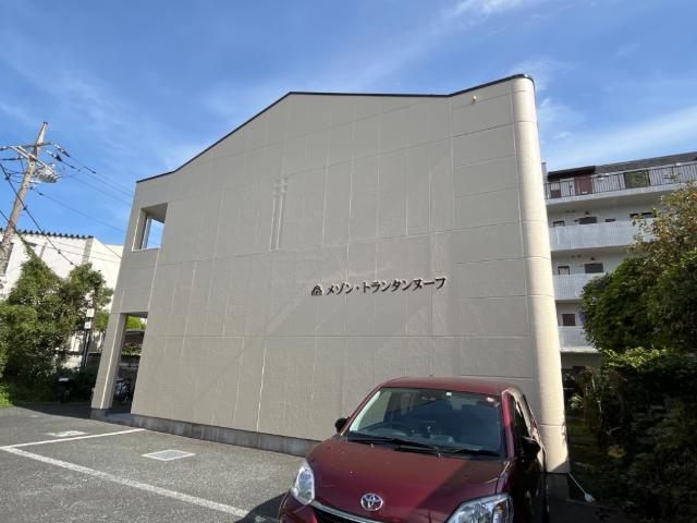 メゾン・トランタンヌーフ 外観