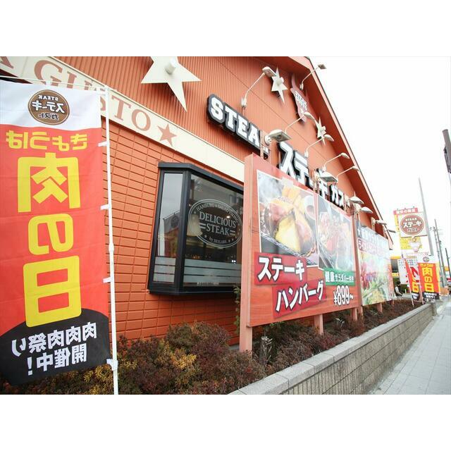 高砂ハイツ 周辺画像3