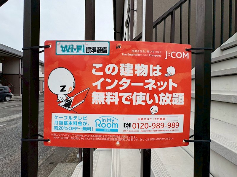 ハイツ清水谷Ａ その他外観3