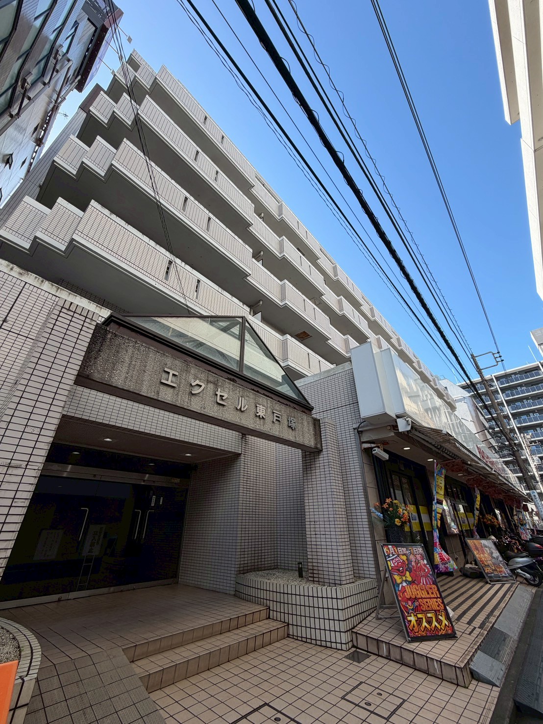 エクセル東戸塚 周辺画像1
