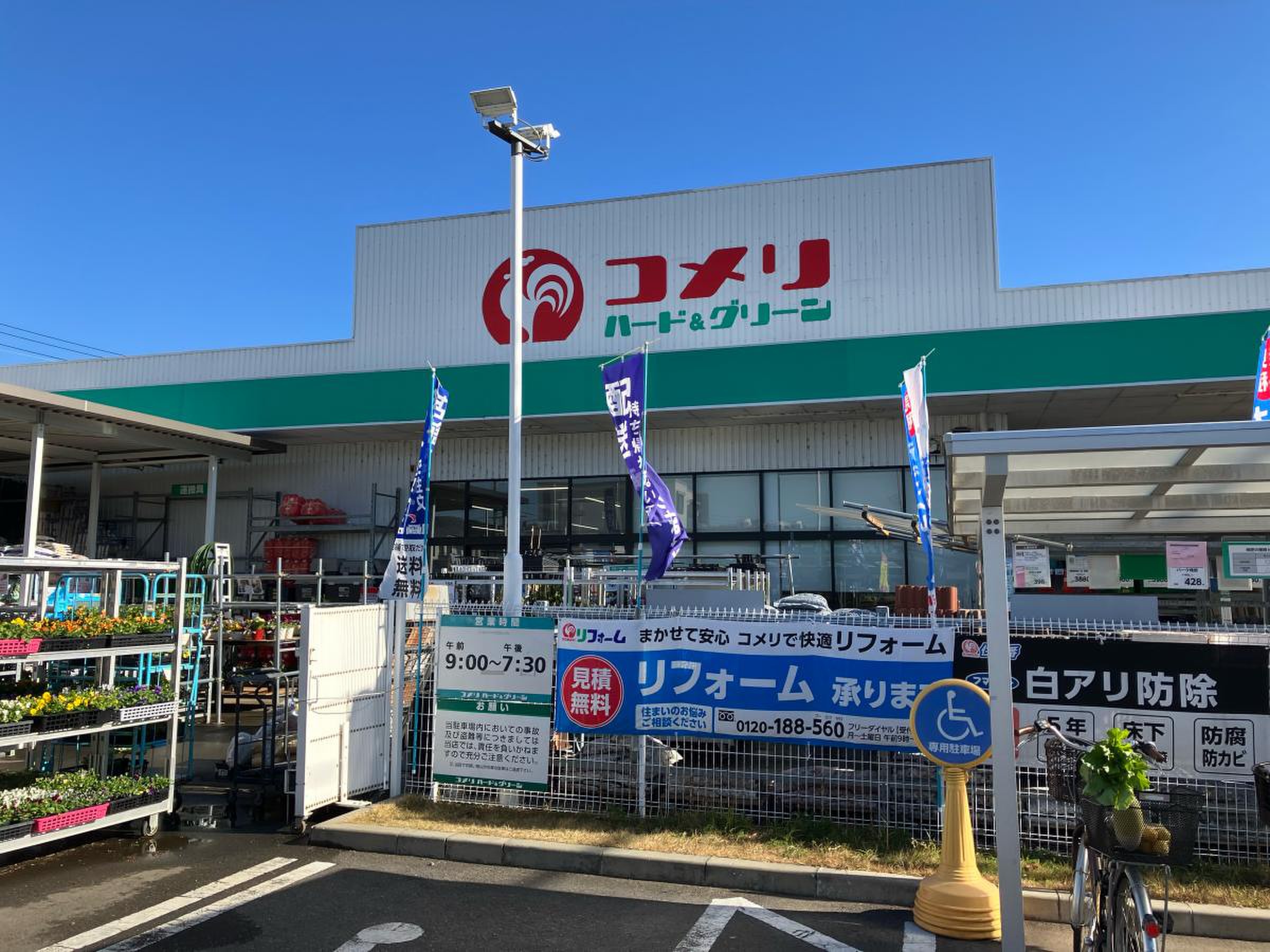 メゾン・アクロスⅡ 周辺画像3