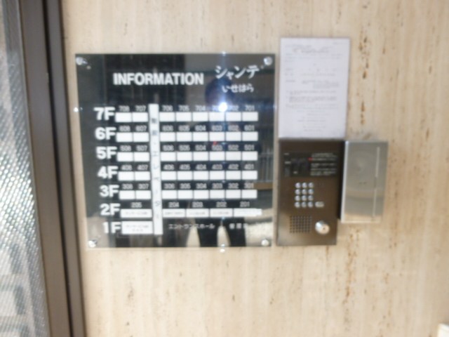 シャンテいせはら その他外観4