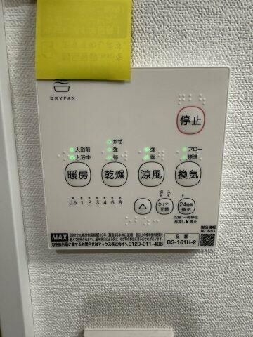 ベイルームグラシア海老名 その他4