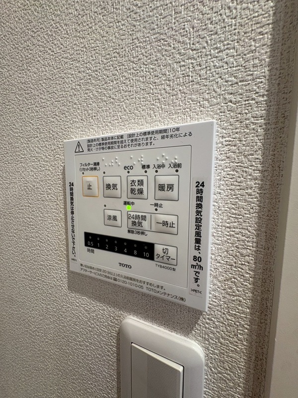 フラワー その他設備