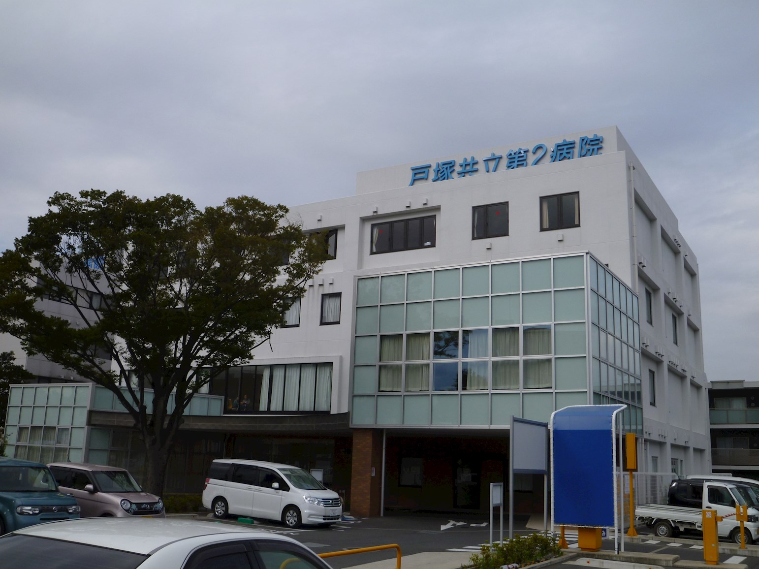 エストコート 総合病院