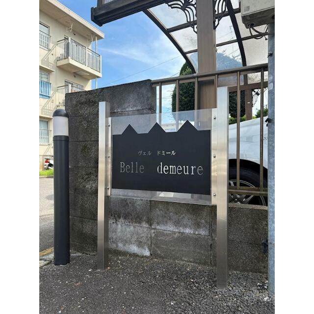 Ｂｅｌｌ　ｄｅｍｅｕｒｅ その他11