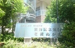 プラム鎌倉 その他外観2