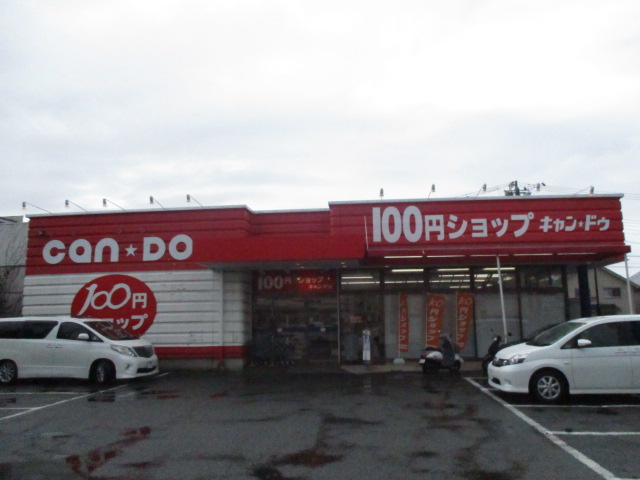 ベイルーム六会 スーパー