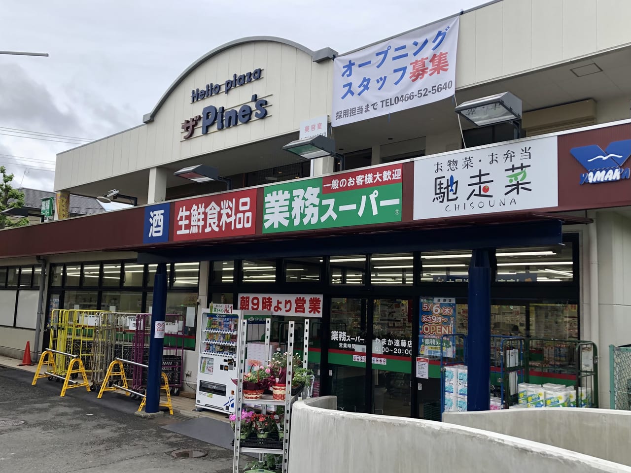 キャンパススペース21 スーパー