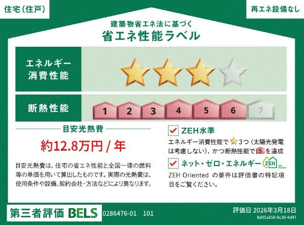 プラシード　エイワン その他12