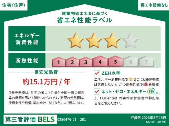 プラシード　エイワン その他12