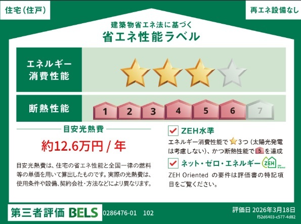 プラシード　エイワン その他12