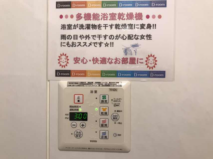 ボナール鎌倉 その他2