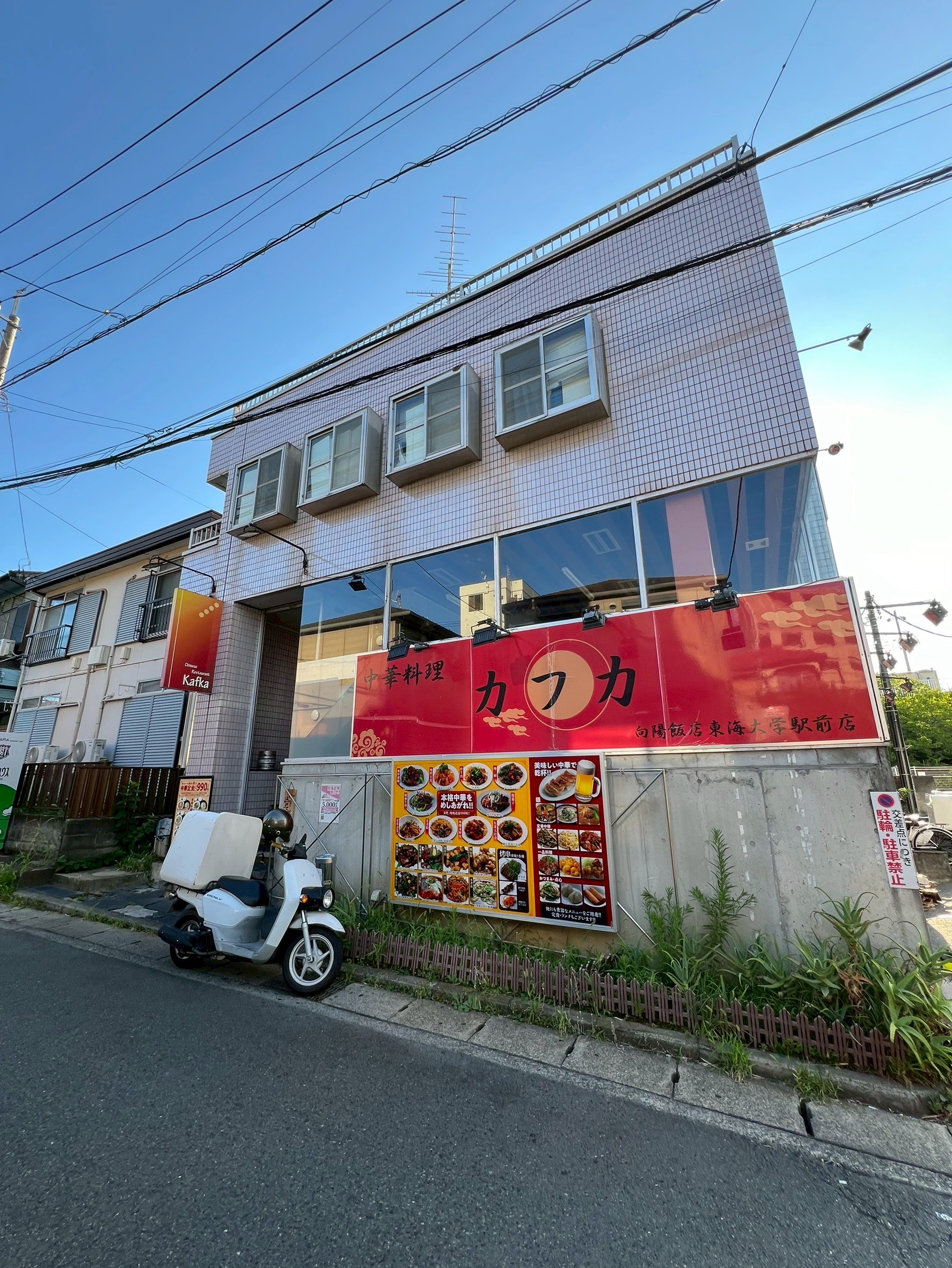 ファイブスター東海C棟 周辺画像9