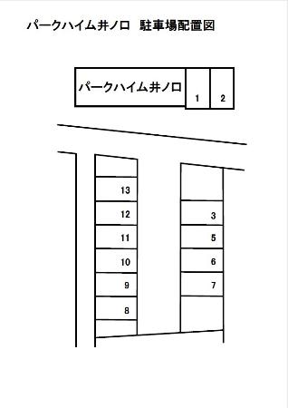 パークハイム井ノ口 その他1
