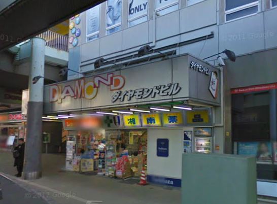 藤沢朝日町ダイカンプラザ ドラッグストア