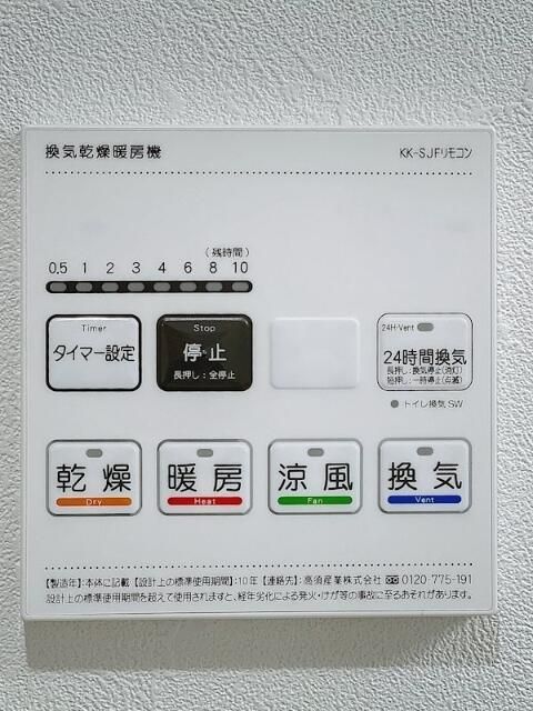 ハイズ湘南茅ケ崎 その他