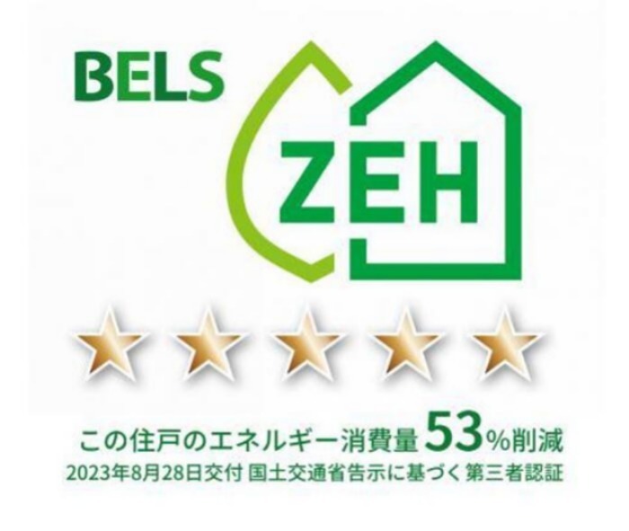 Ｃｒｅｓｔ西鎌倉 省エネ性能ラベル
