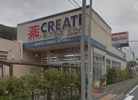 Ｃｒｅｓｔ西鎌倉 ドラッグストア