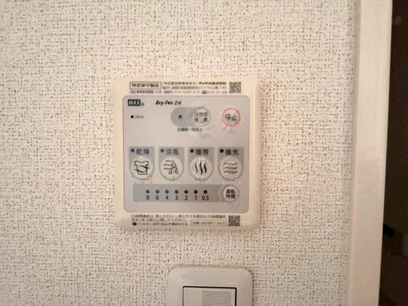 エアリーファイン１ その他