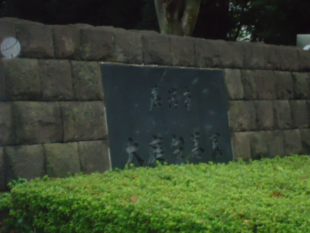 大庭戸建 周辺画像1