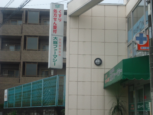 大庭戸建 周辺画像2
