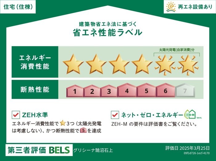 グリシーナ鵠沼石上 その他1