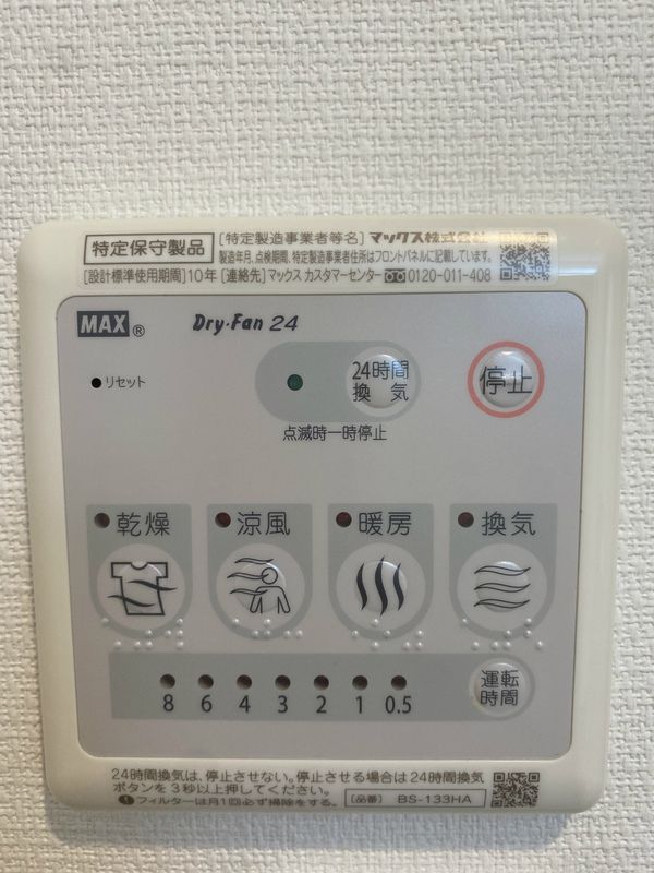 リブリ・NeoVita その他外観3