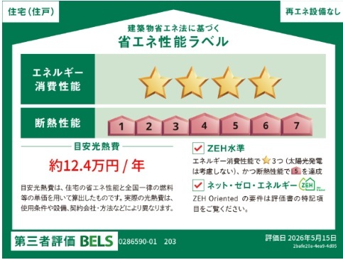 アイル：ヴィラＫ その他11