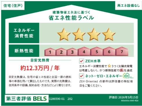 アイル：ヴィラＫ その他11