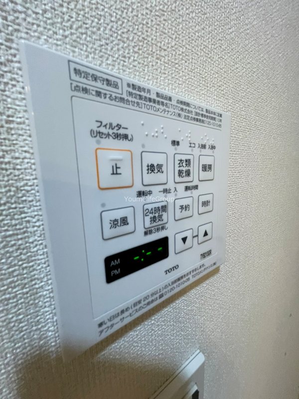 パレステージ藤沢シャインコート その他設備