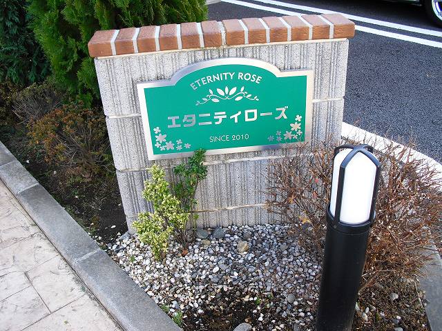 エタニティローズ その他1