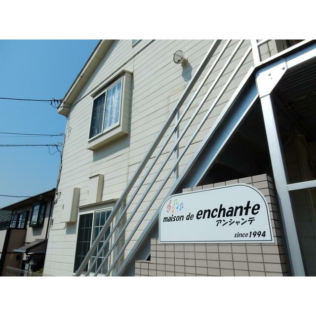 アンシャンテ その他外観1