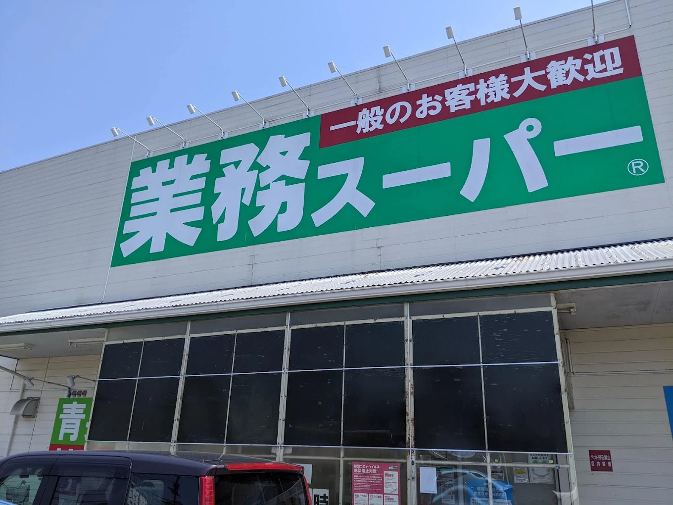 ビレッジハウス愛川1号棟 周辺画像2
