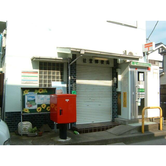 イーストピークＶ 郵便局