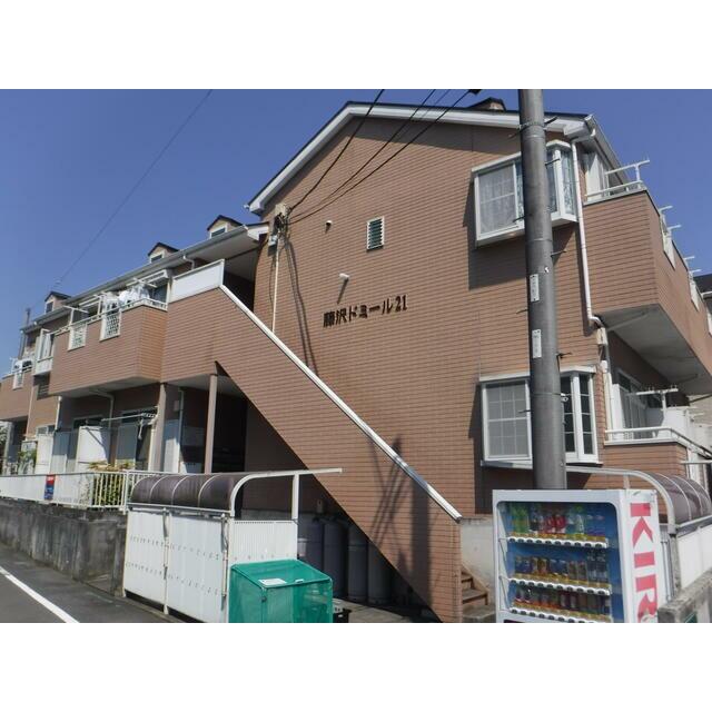 藤沢ドミール２１ 202号室 外観