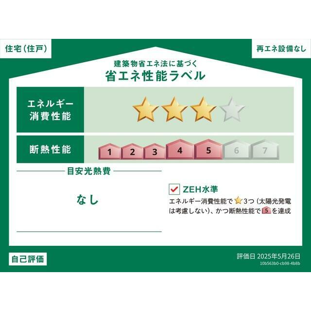 Ｓｕｍａｉ－ｔｏ平塚市岡崎０３ その他11