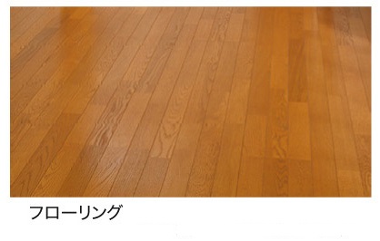 絆 リビング