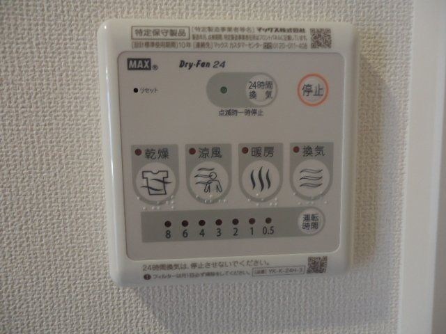 ルミナスパークサイド その他5