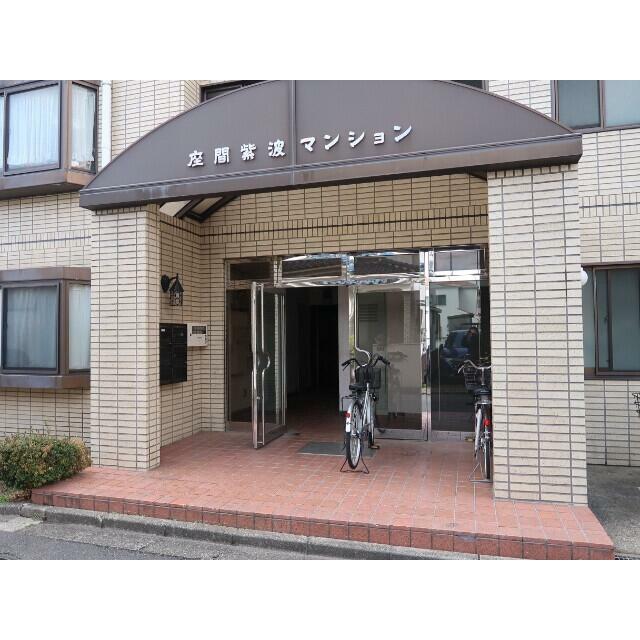 座間紫波マンション その他5